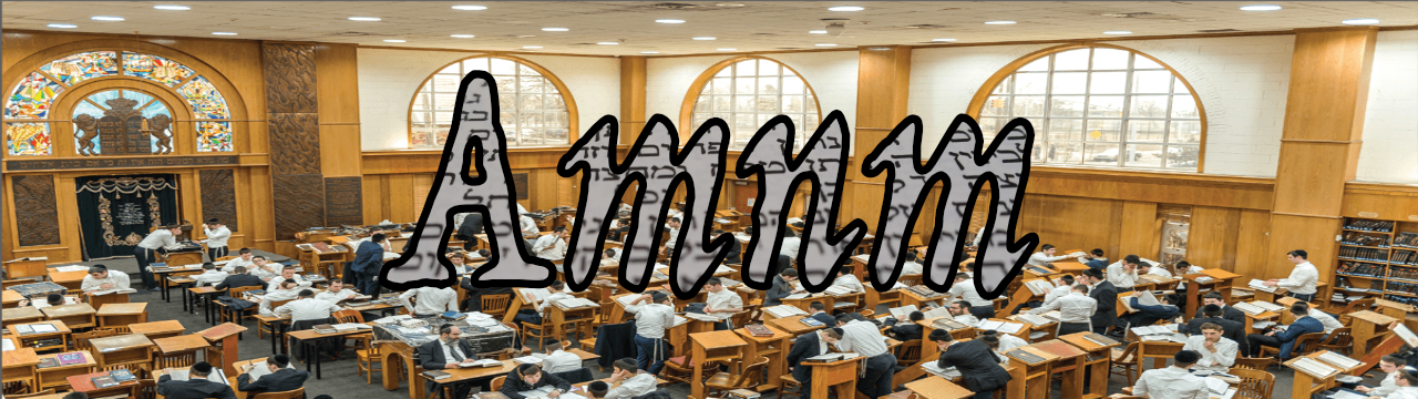 Ain Mishpat Ner Mitzvah in graphics superimposed on image of large yeshiva