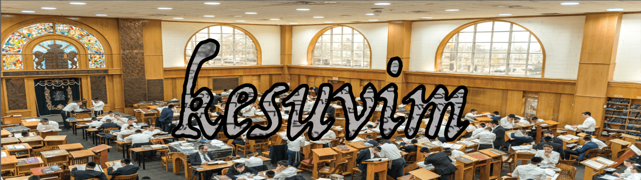 kesuvim in graphics superimposed on image of large yeshiva
