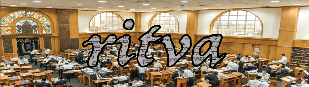 ritva in graphics superimposed on image of large yeshiva