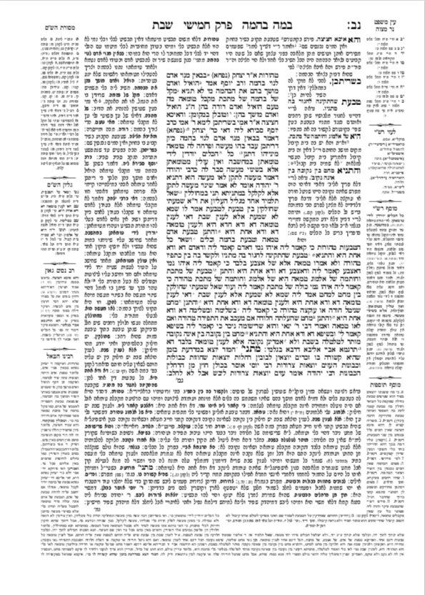 picture of a page of Talmud indicating that 22Lookup provides a view of  every page in the Talmud 